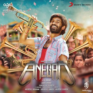 Anegan (2014) (Harris Jayaraj)